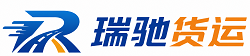 阳高县瑞驰｜附近回程货车调度｜工程机械爬梯车大件运输车调度